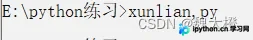 Python sys模块核心功能与常用属性详解