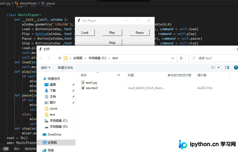 Python 制作简单的音乐播放器