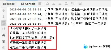 Python实现微信防撤回：基于MsgId与MsgType的精准识别方案