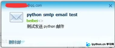 Python实现QQ邮箱发送邮件:代码、端口配置与授权码获取指南