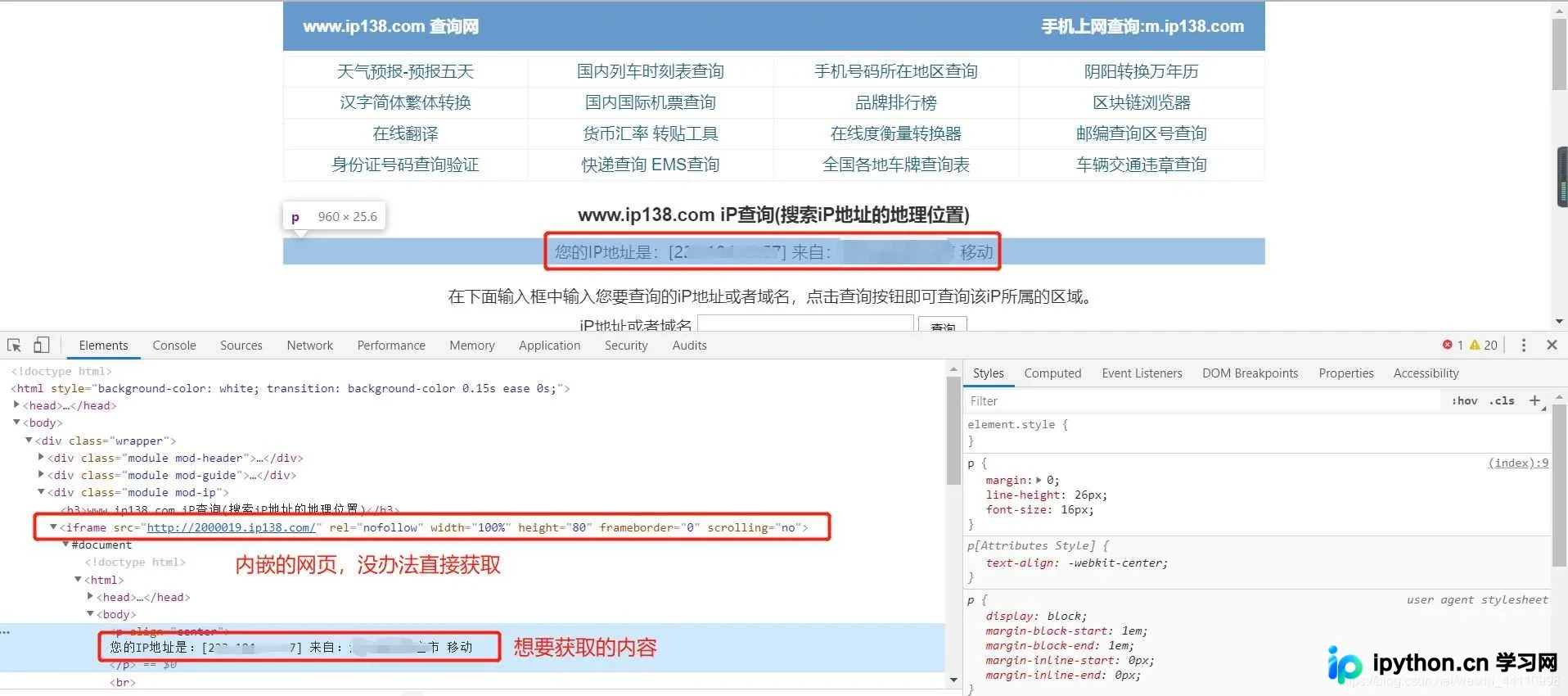 Python Selenium处理iframe嵌套页面的方法