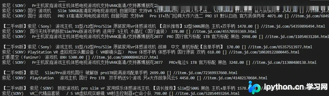 Python 爬虫实战:解析京东 PS4 商品数据