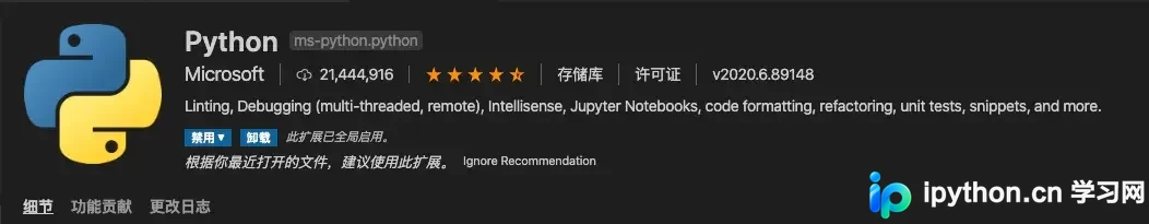 VS Code Python 开发环境配置指南：插件安装与全局工具配置