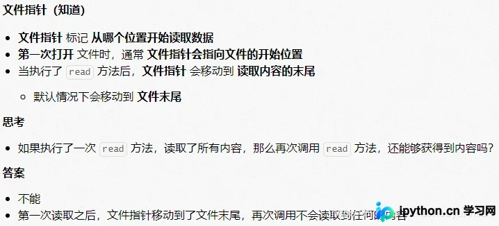 Python文件操作详解：读取、写入与文件指针控制