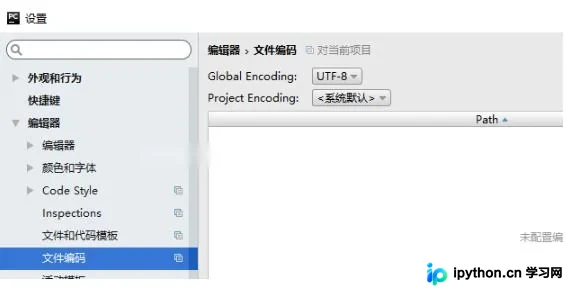 解决PyCharm中os.system执行命令返回中文乱码问题