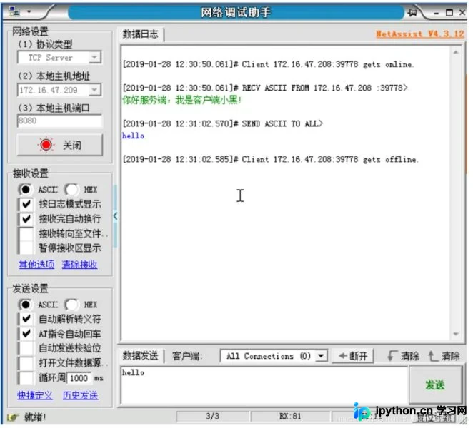 Python网络编程:TCP客户端与服务端开发全流程解析