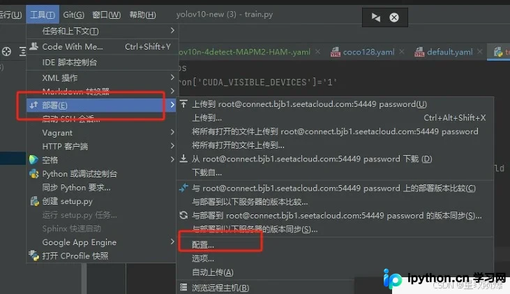 在PyCharm上配置远程Linux环境的实现步骤