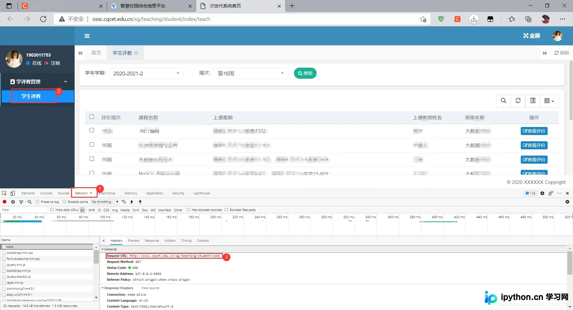 Python实现智慧校园自动评教实战：从登录到Post请求细节解析