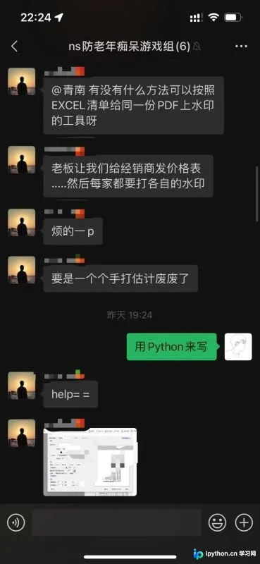 Python批量为PDF添加个性化水印：从Excel到最终输出的完整实现
