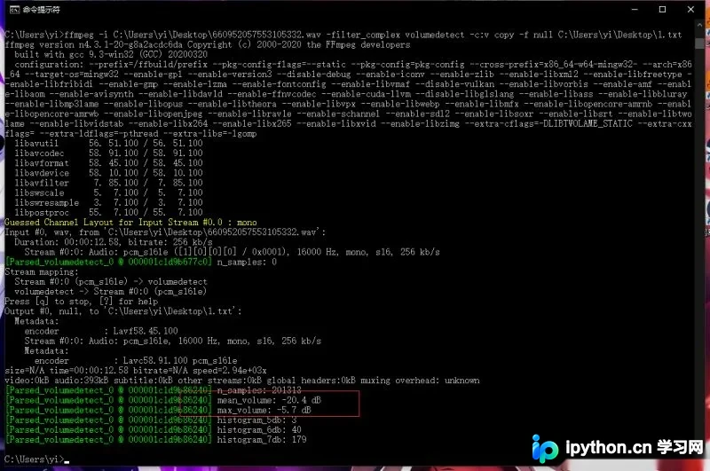 Python实现音频音量调整：倍率与分贝双模式工具