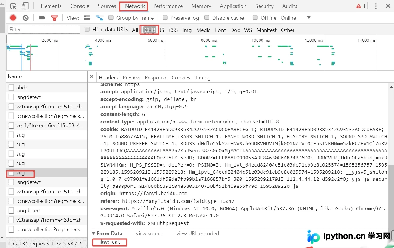 Python爬虫实战：使用requests模块抓取百度翻译与搜狗首页