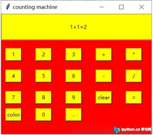 Python Tkinter实现简易图形界面计算器