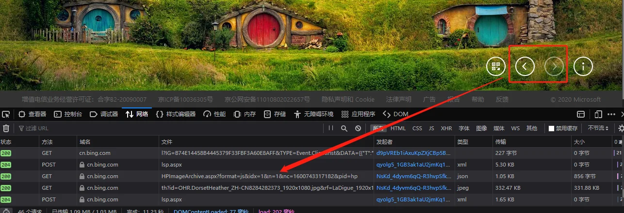 Python 调用 Bing 接口自动下载高清壁纸