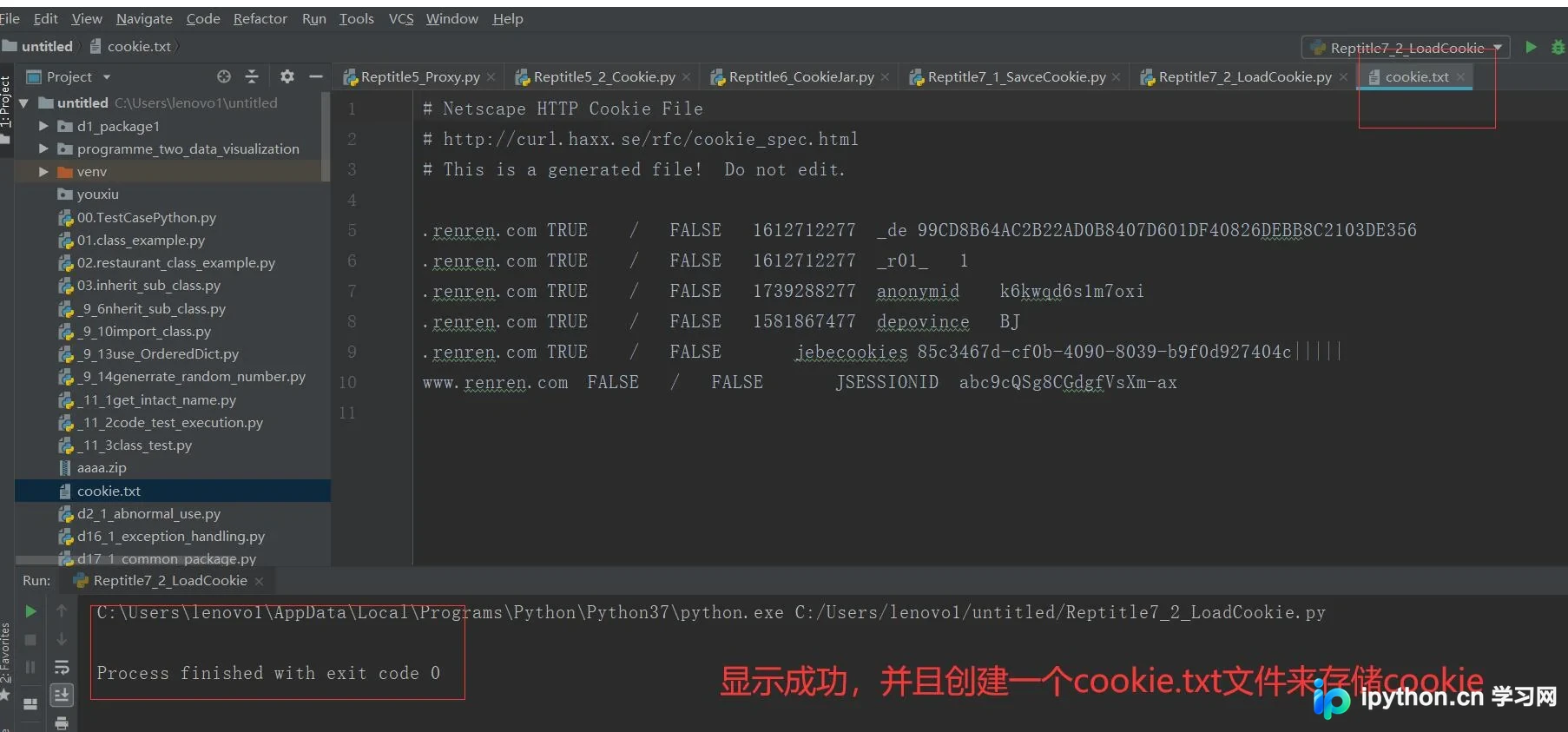 Python爬虫实战：Cookie持久化存储与SSL证书忽略处理