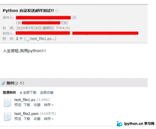 Python SMTP自动发送邮件完整实现与配置指南