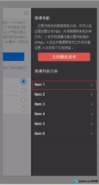 解决MUI侧滑菜单中a标签跳转失效问题