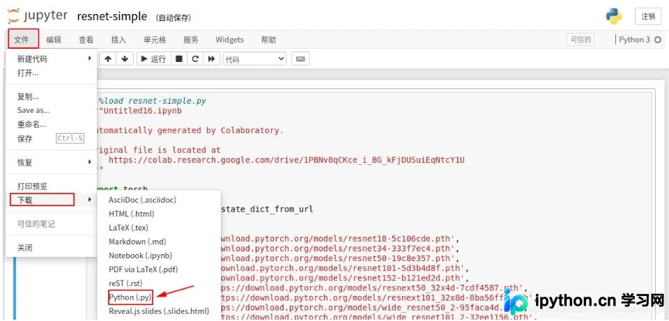 Jupyter Notebook中.ipynb与.py文件互转方法