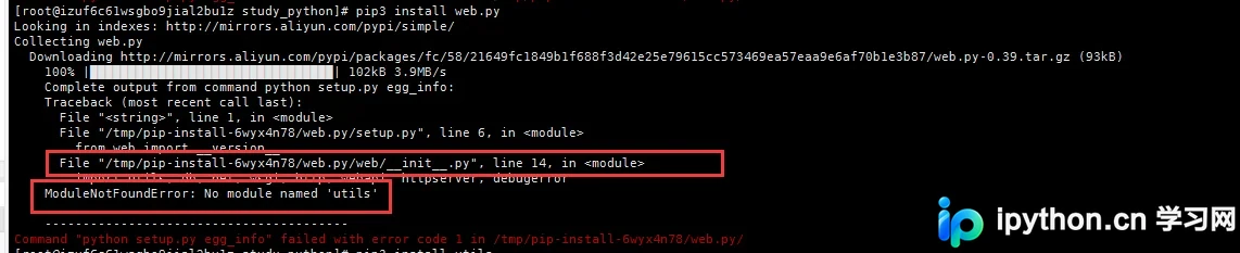 Python 3.x 安装 web.py 的解决方案