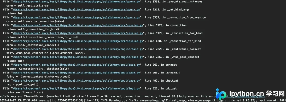 解决Python SQLAlchemy QueuePool连接池溢出与事务回滚异常