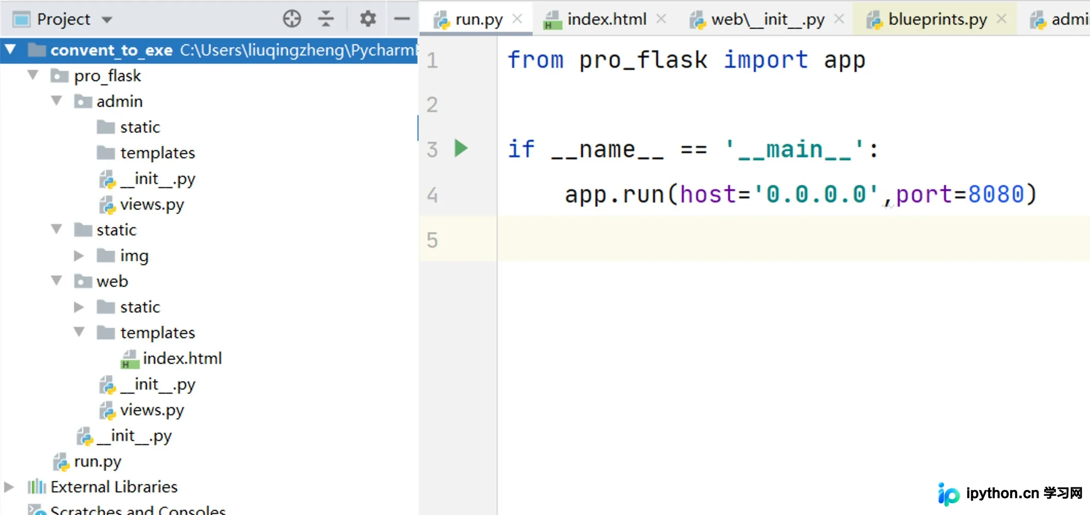 Python Flask项目打包为EXE及Windows安装包完整指南