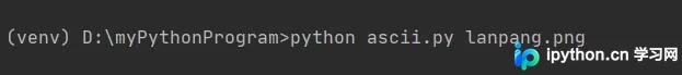 Python实现图片转字符画：源码与命令行使用指南