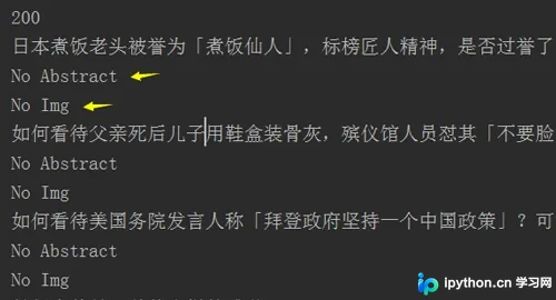 Python异步爬取知乎热榜：从DOM解析到JS数据提取