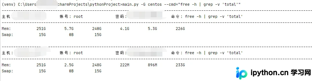 Python基于Paramiko的自动化运维二次封装实战
