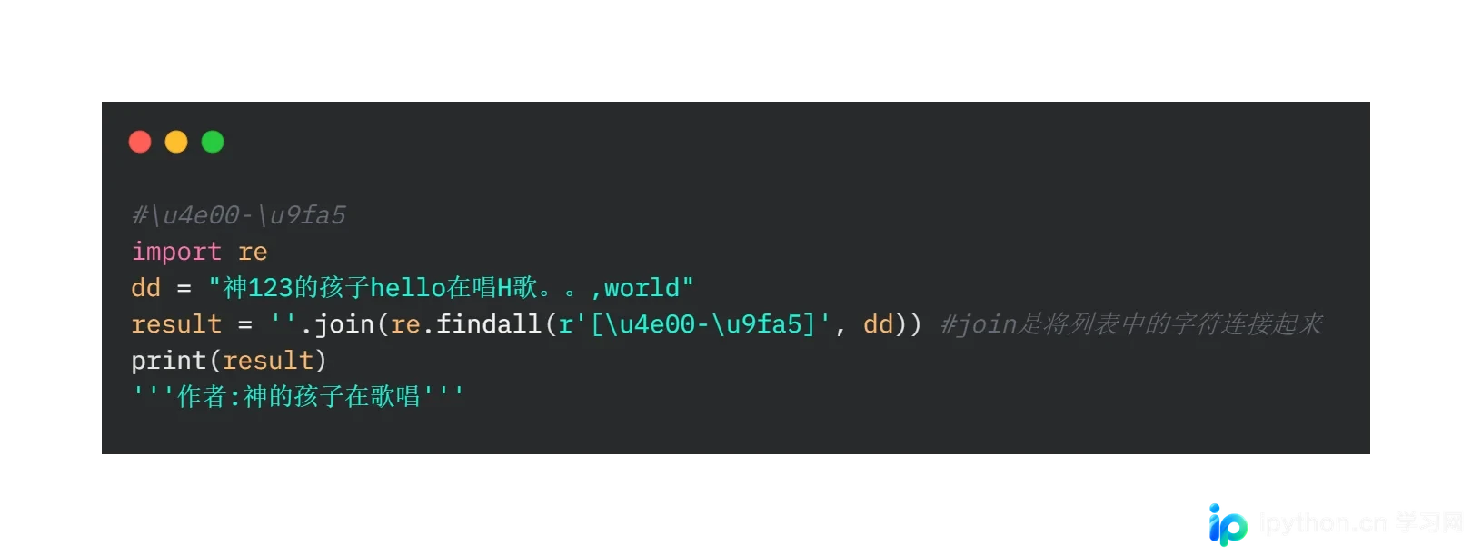 Python正则表达式提取中英文数字详解:sub、findall与compile用法