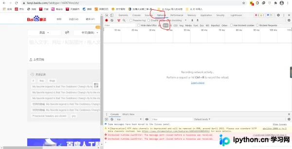 Python爬虫实战：破解百度翻译AJAX接口抓取方法