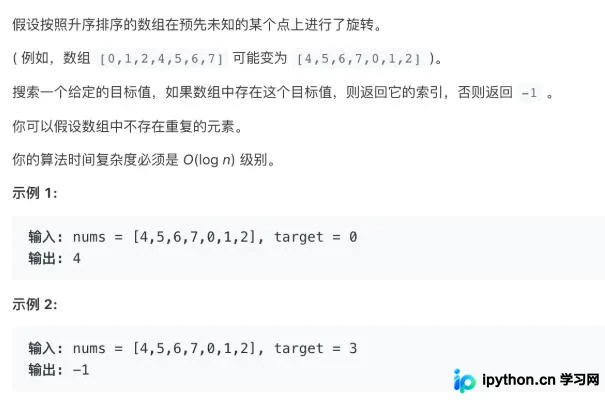 Python递归实现数字累加与旋转数组搜索示例