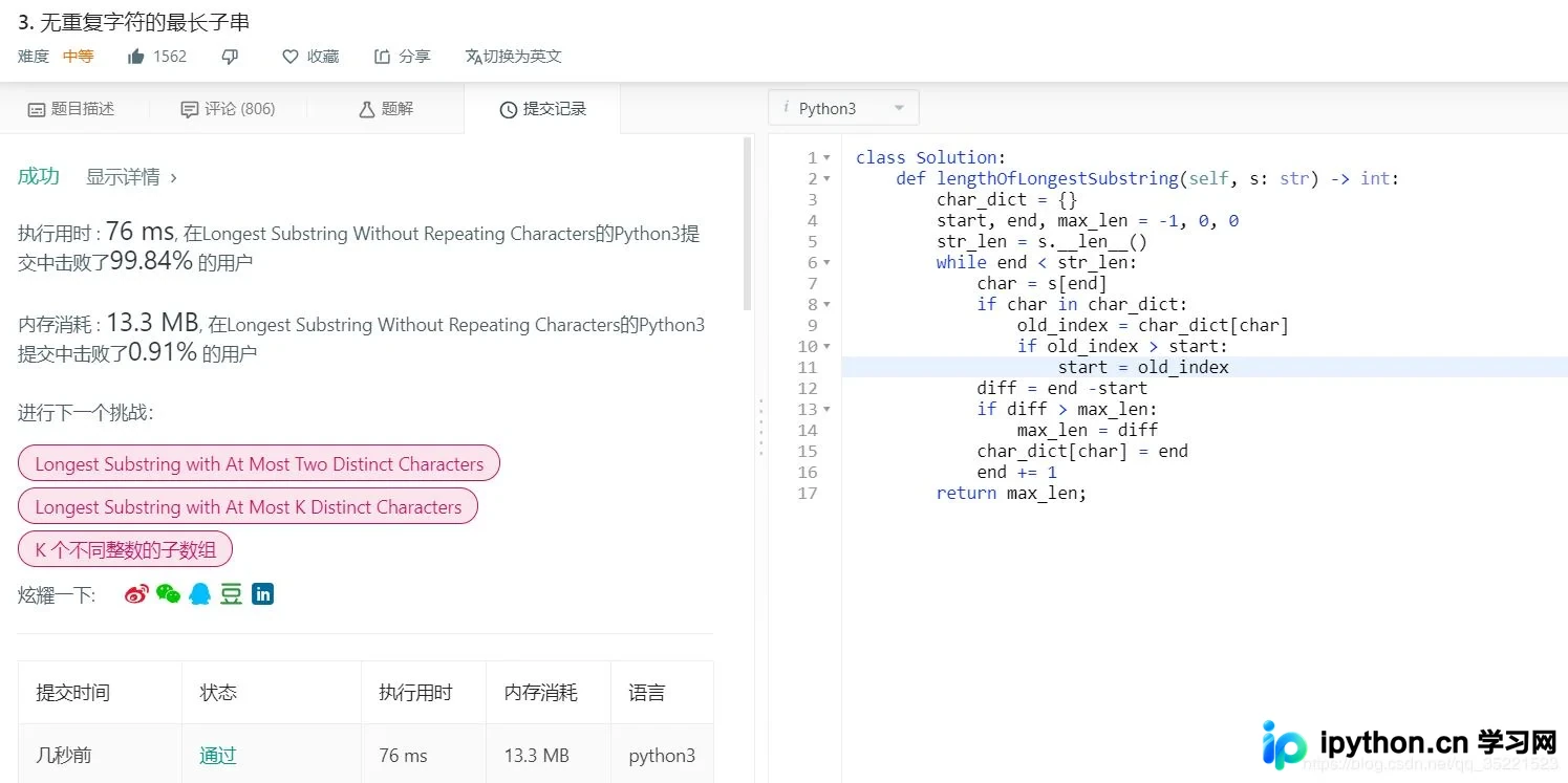Python3 实现无重复字符的最长子串：从暴力法到滑动窗口优化