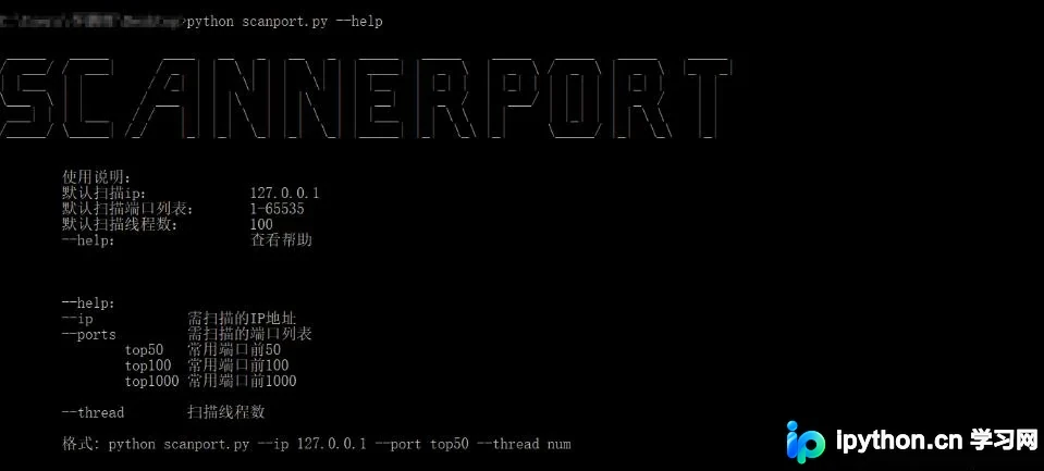 Python多线程Socket端口扫描器实现详解