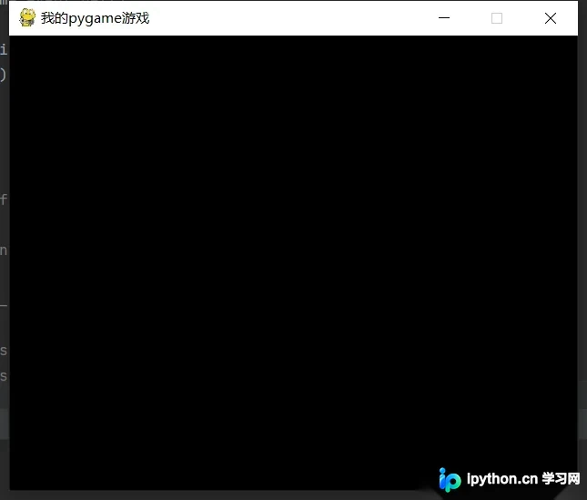 Python pygame新手入门基础教程