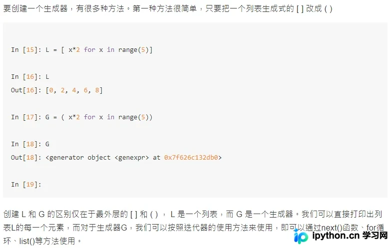 Python生成器与yield关键字详解:迭代、异常处理及send传参