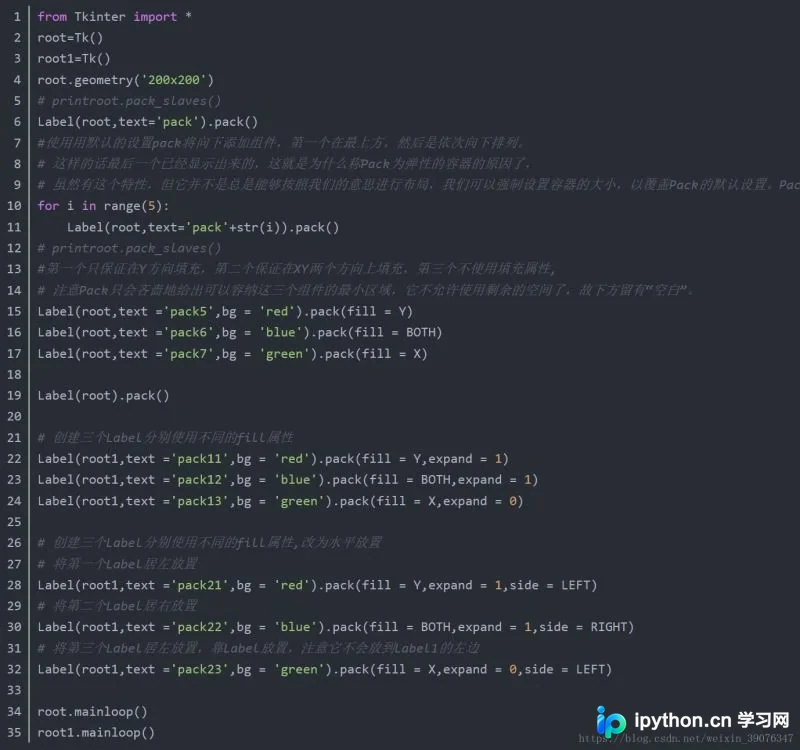 Python Tkinter布局管理器Pack、Place与Grid详解及Pack机制剖析
