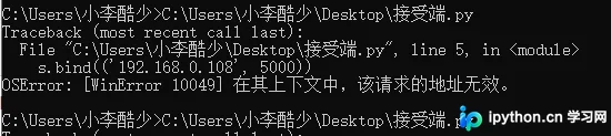 Python UDP通信实现：代码解析与常见IP配置错误排查