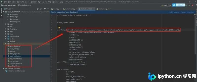 Python PyInstaller 打包exe详解:单文件与项目级封装指南
