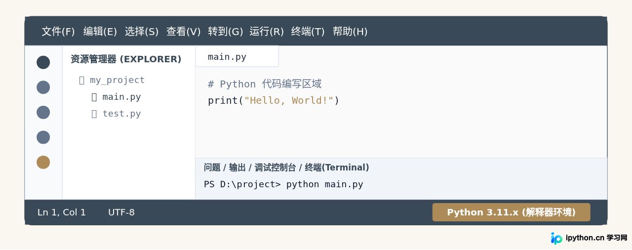 VS Code编写Python代码怎么切换中文界面