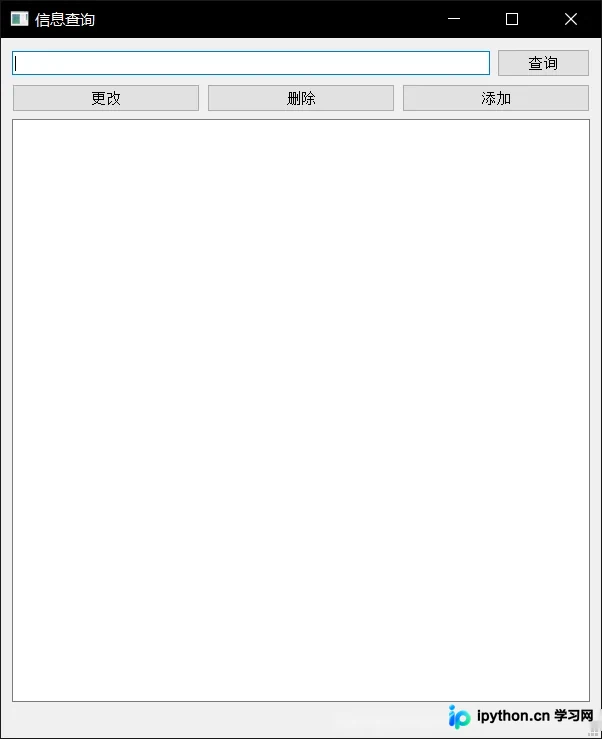 Python PyQt5实战:SQLite数据库查询器完整实现流程