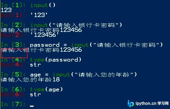 Python变量输入输出与格式化详解