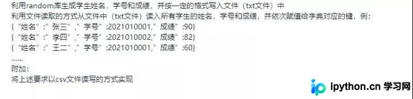 Python基础实战：利用random库生成学生信息并存储为TXT与CSV