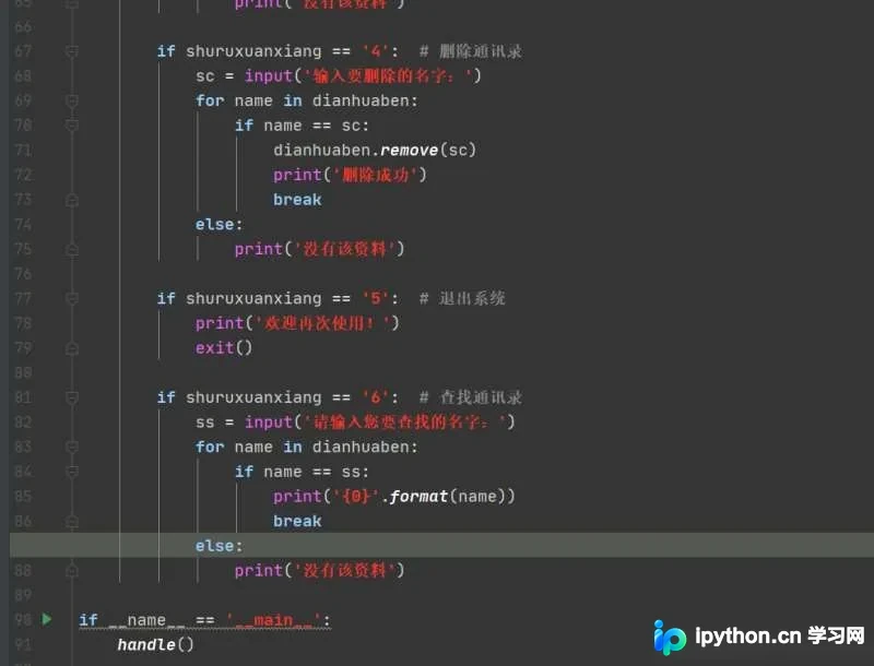 Python项目打包成exe文件
