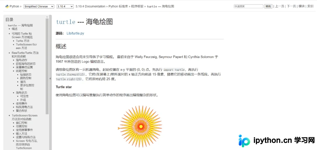 Python turtle库绘制奥运五环实战教程