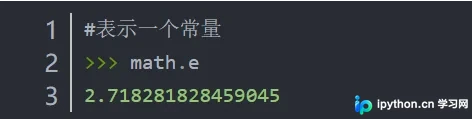 Python math库基础与数值计算详解