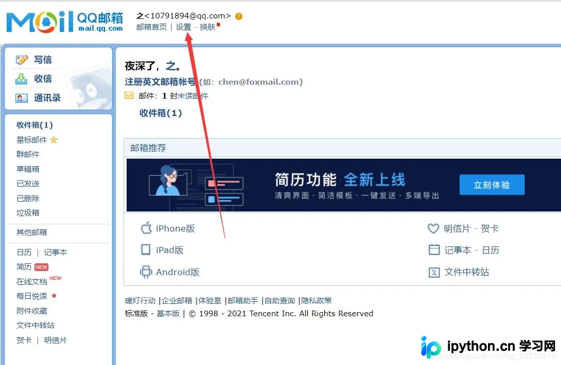 Python 调用摄像头并发送截图至邮箱的实现原理与打包教程