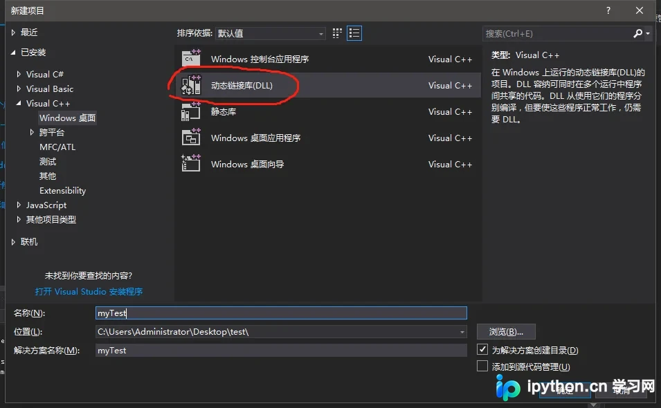 Python使用ctypes调用C++ DLL动态链接库完整指南