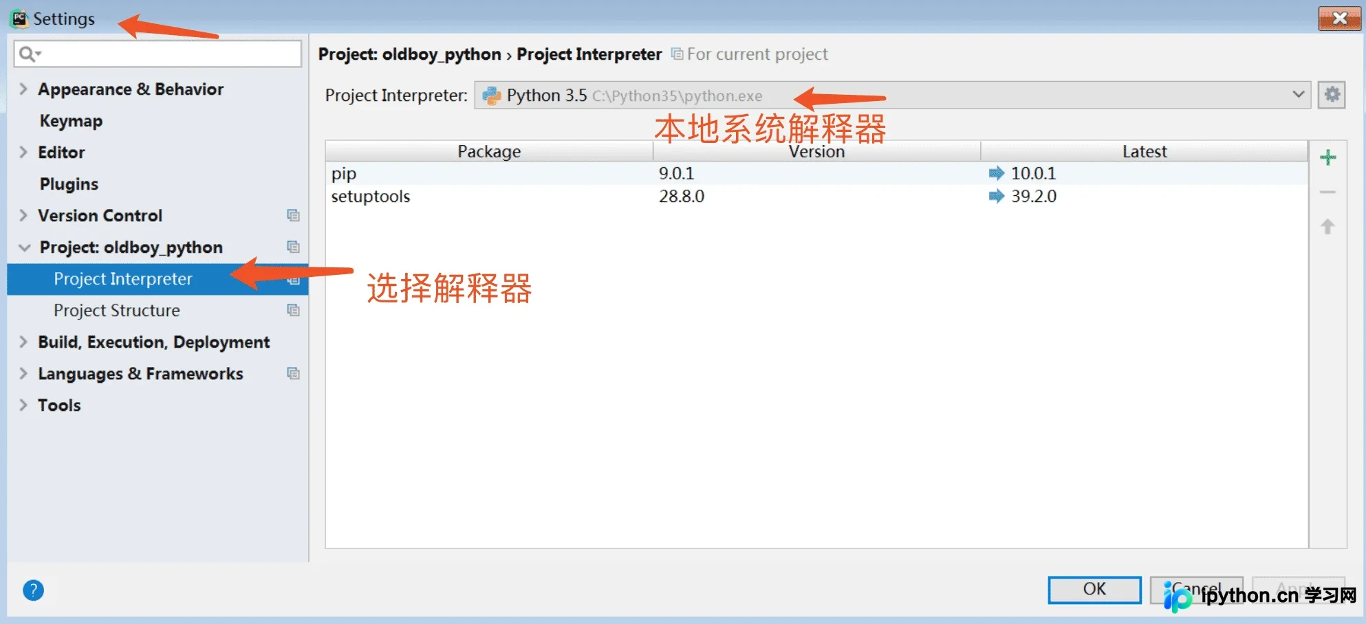 PyCharm 2017 本地与虚拟环境解释器配置指南