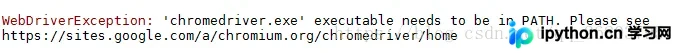 解决Selenium与Headless Chrome在Windows下的驱动配置问题