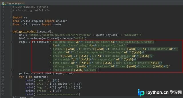 Python网络爬虫四大选择器：正则、BeautifulSoup、Lxml与CSS对比解析