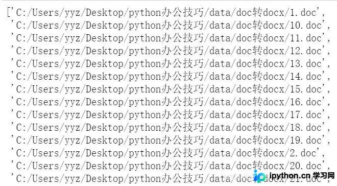 Python办公自动化实战：8个提升效率的实用技巧